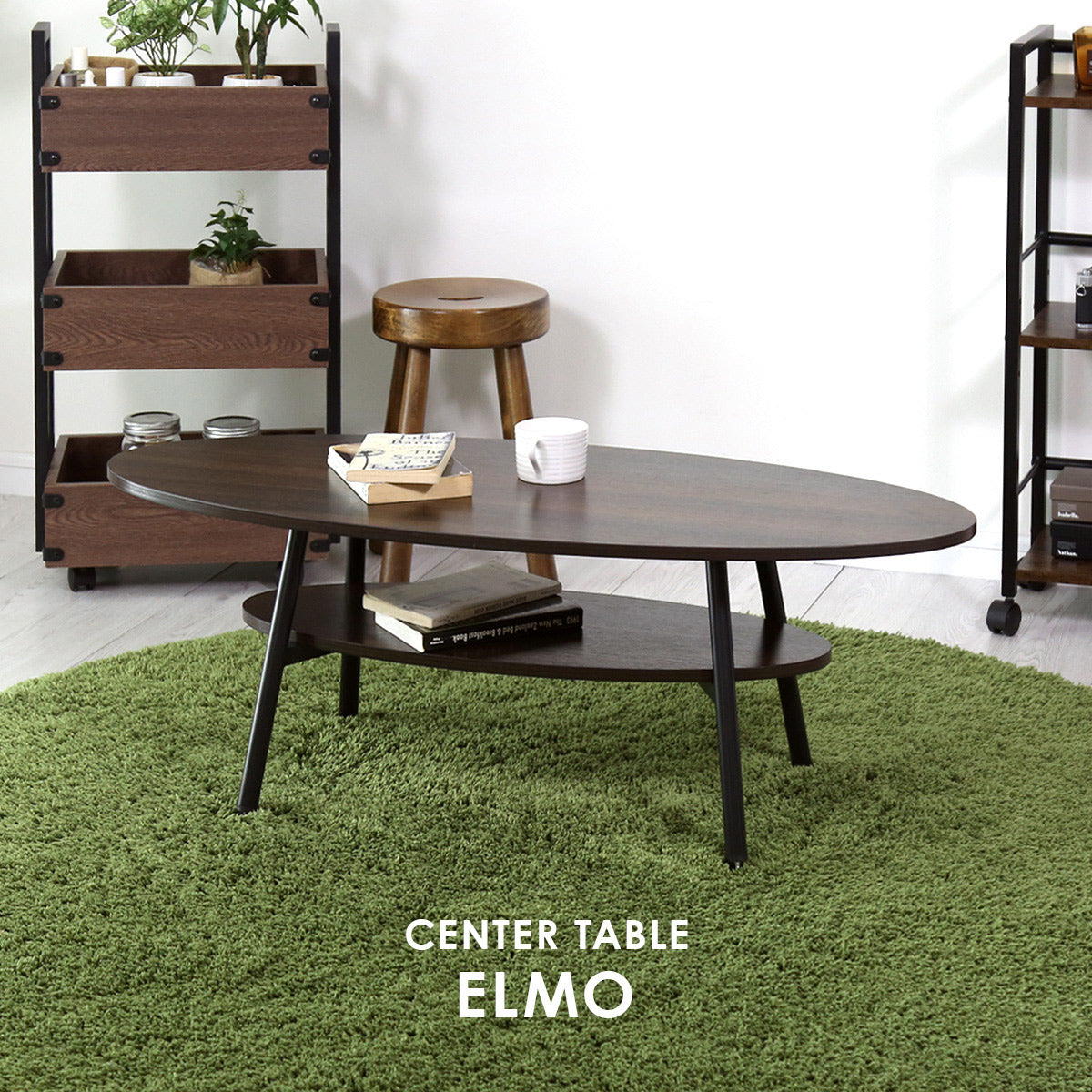 エルモ オーバルテーブル センターテーブル エルモ – remembrance-doris