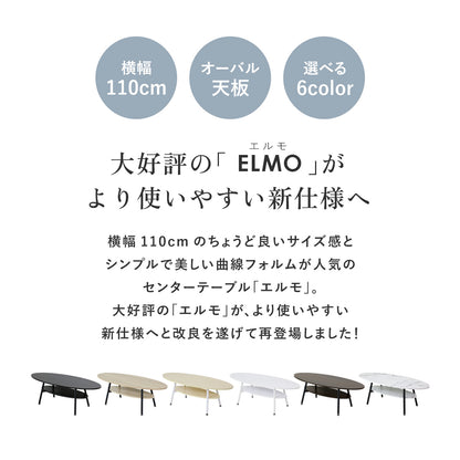 センターテーブル エルモ