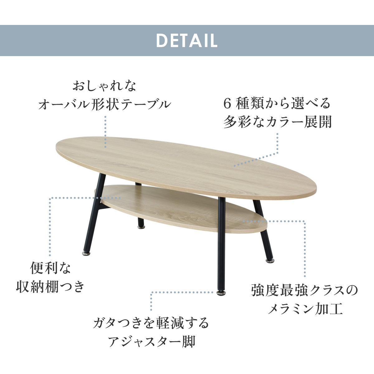 エルモ オーバルテーブル エルモ オーバルテーブル