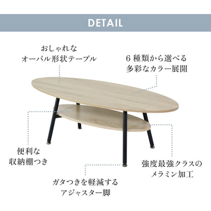 センターテーブル エルモ
