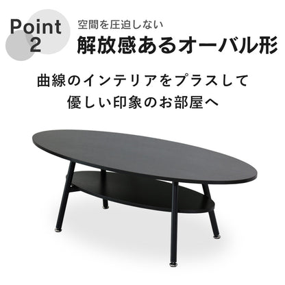 テーブル センターテーブル 楕円形 110 机 木製 ローテーブル ひとり暮らし 棚付き 家具 エルモ