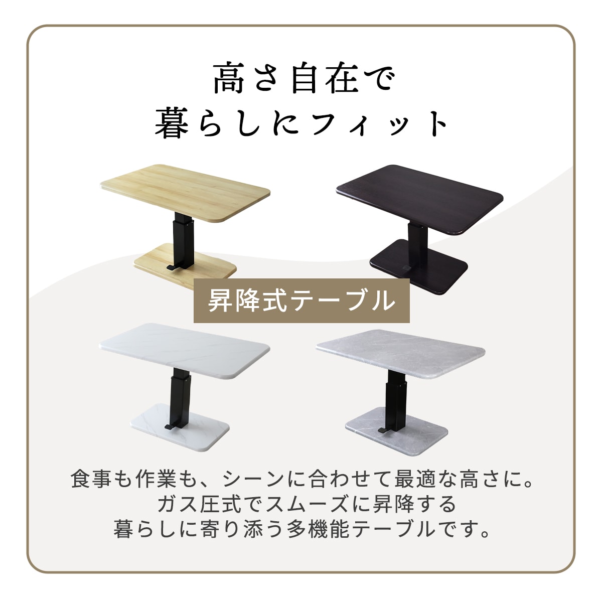 昇降テーブル 幅120㎝ エルウッド