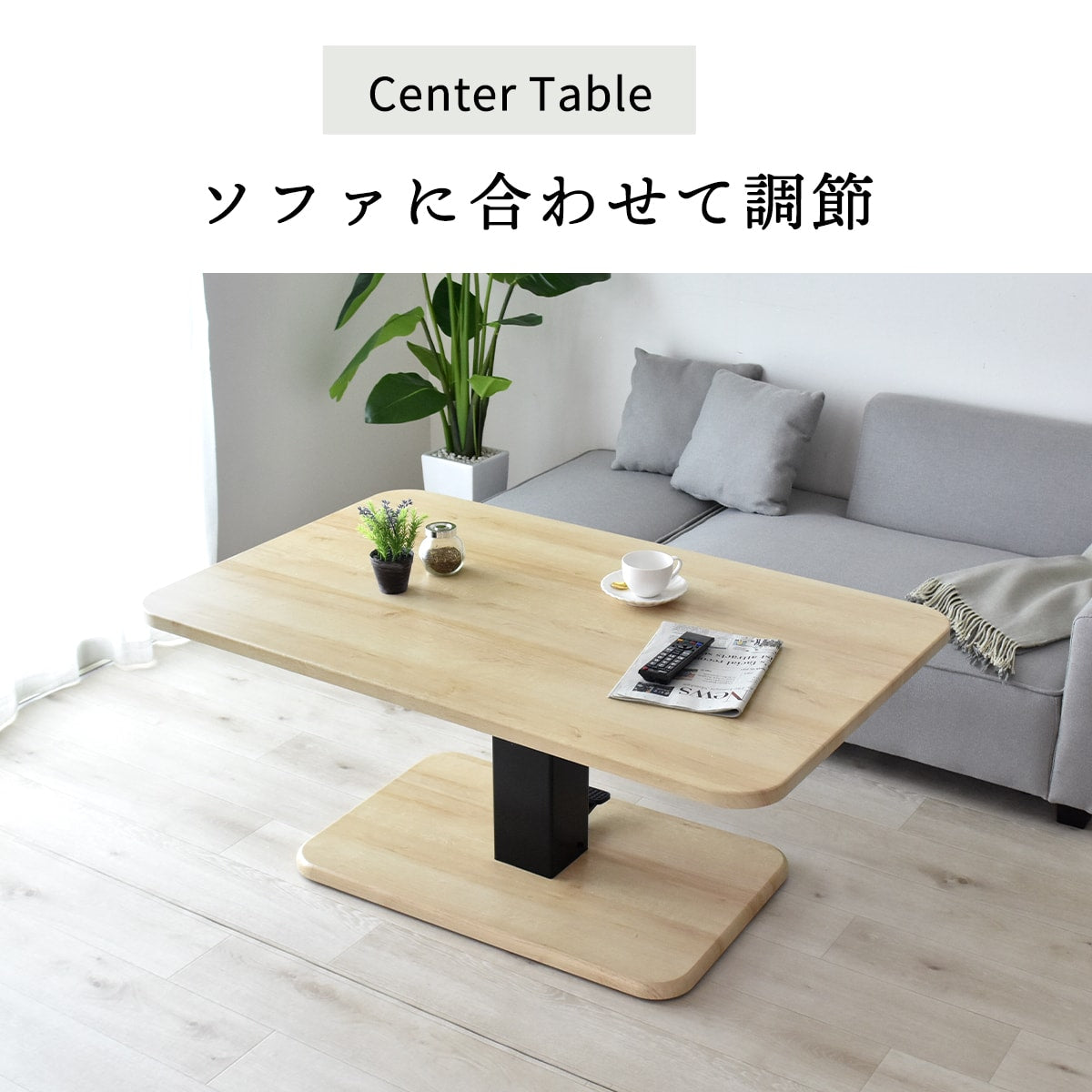 昇降テーブル 幅120㎝ エルウッド
