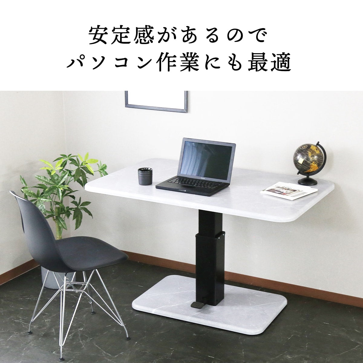 昇降テーブル 幅120㎝ エルウッド