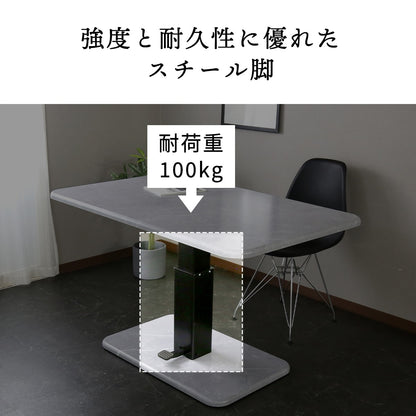 昇降テーブル 幅120㎝ エルウッド
