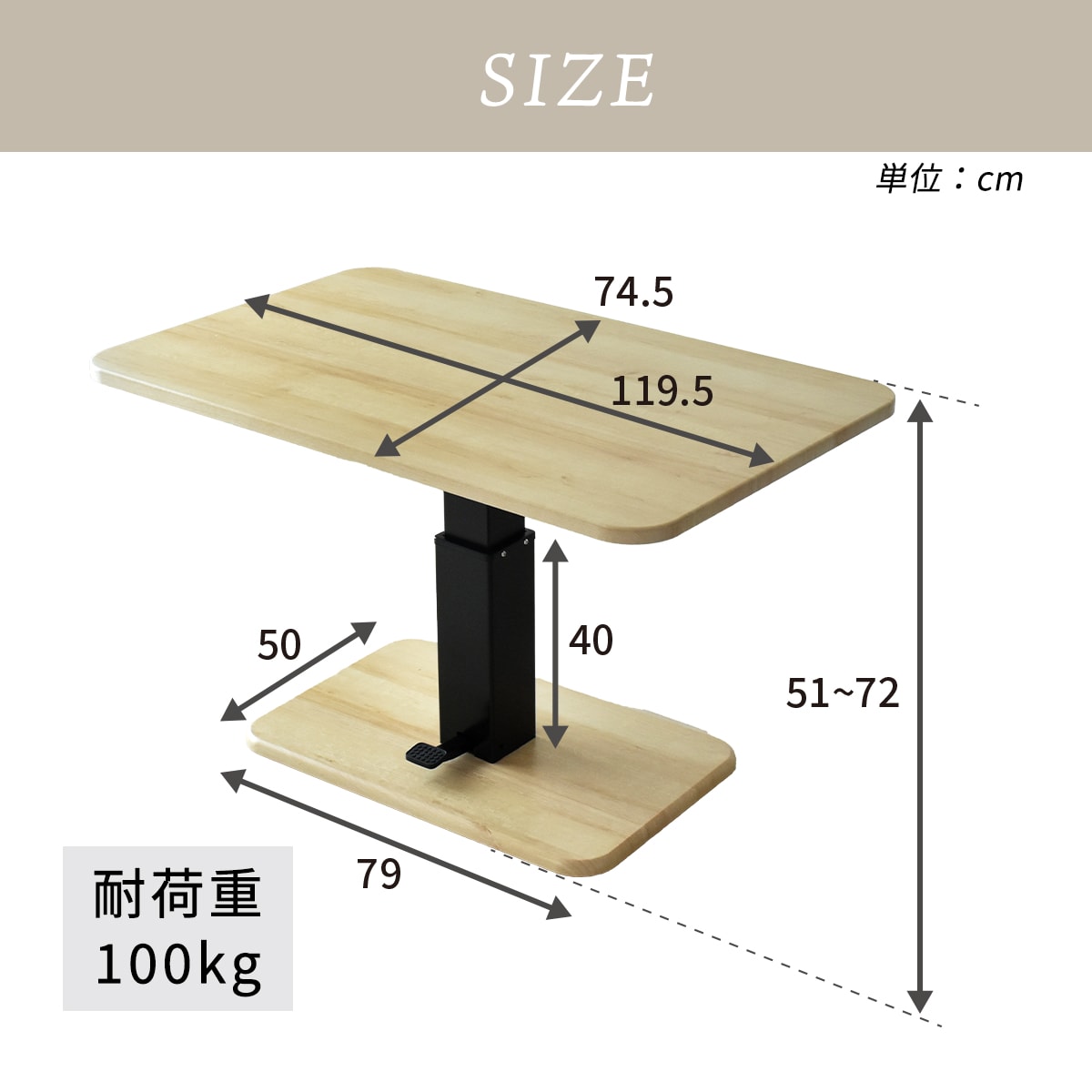昇降テーブル 幅120㎝ エルウッド