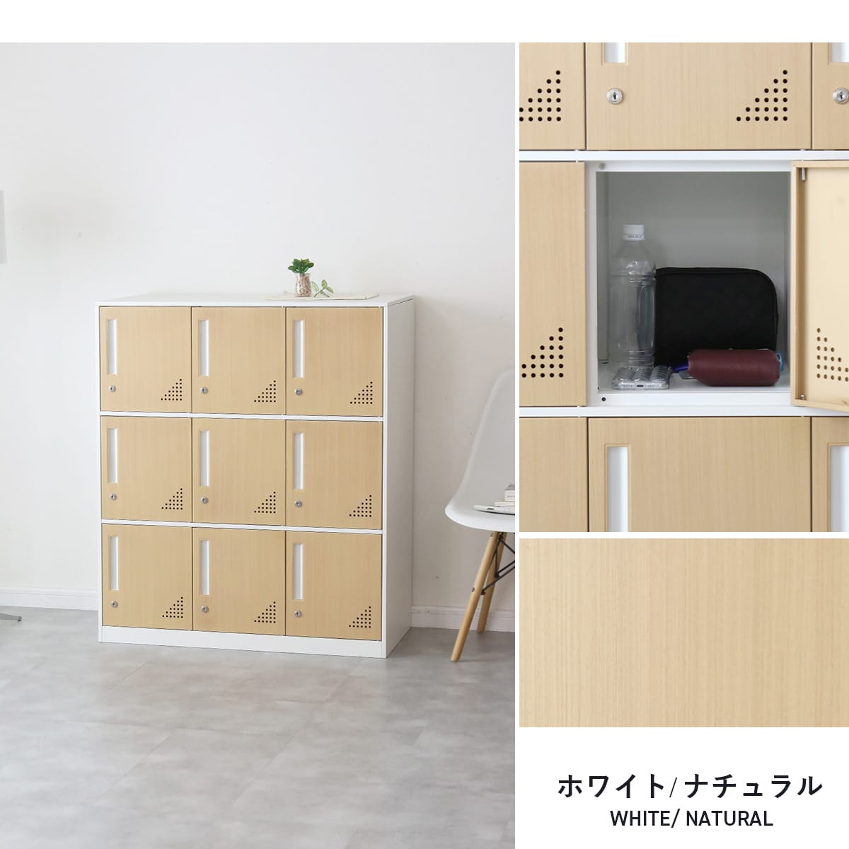 スチールロッカー9人用　エニグマ9扉Low/リッキ9扉Low