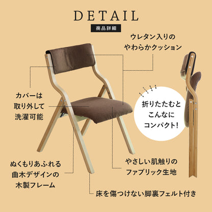オシャレでかわいい 折りたたみ 木製チェア エリス