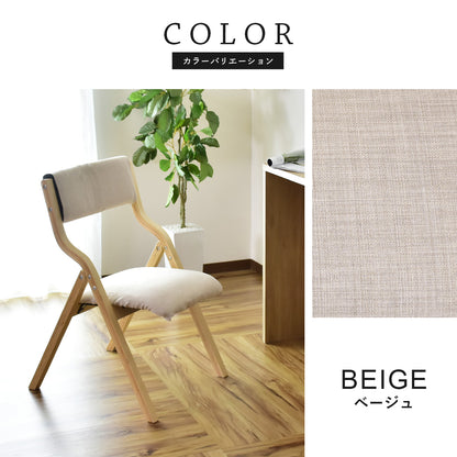 オシャレでかわいい 折りたたみ 木製チェア エリス