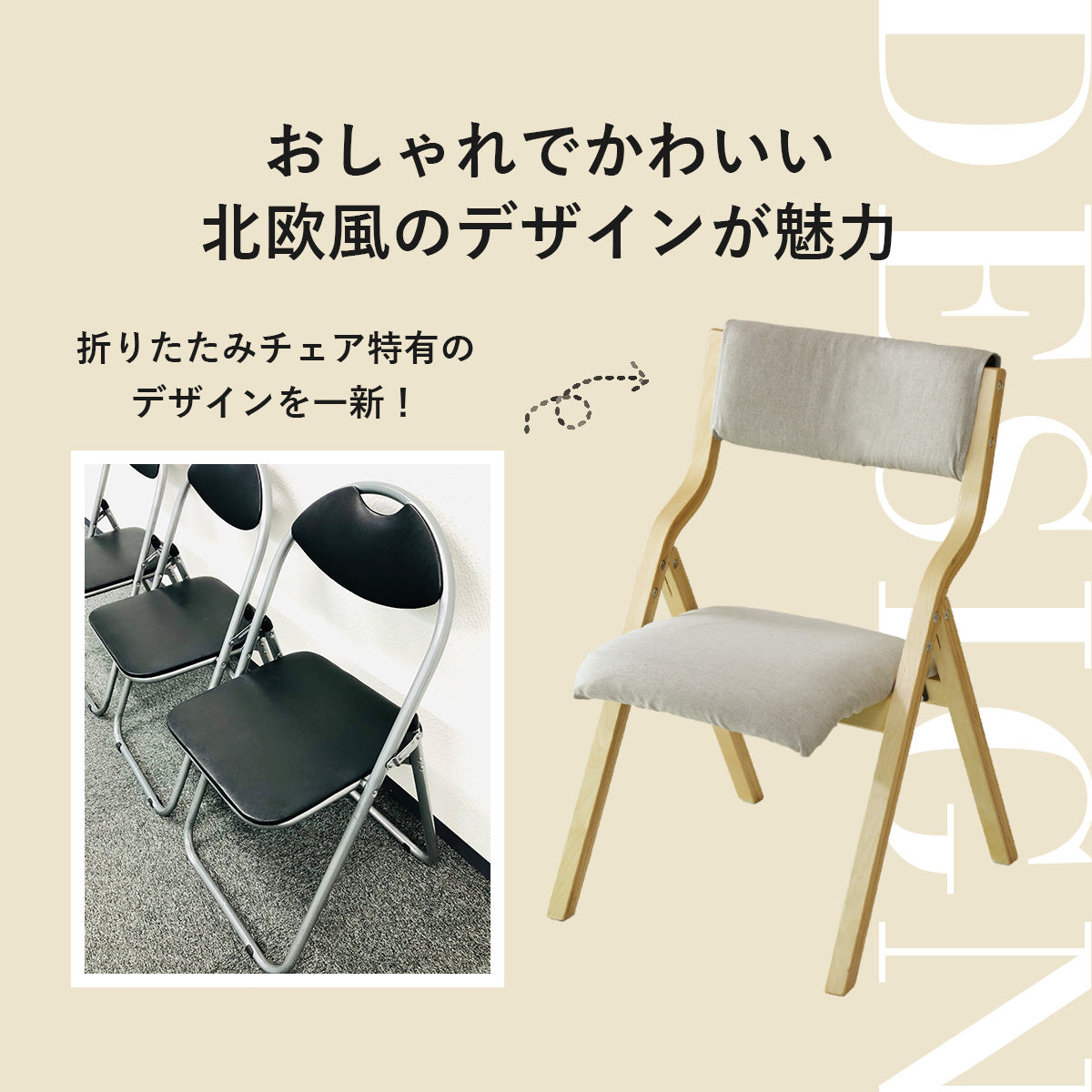 オシャレでかわいい 折りたたみ 木製チェア エリス