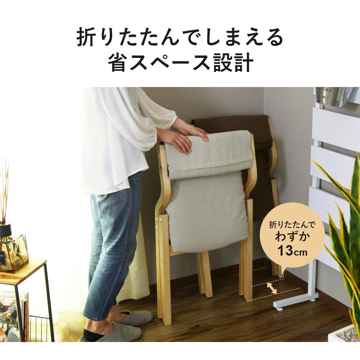 オシャレでかわいい 折りたたみ 木製チェア エリス