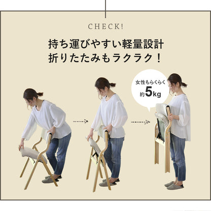 オシャレでかわいい 折りたたみ 木製チェア エリス