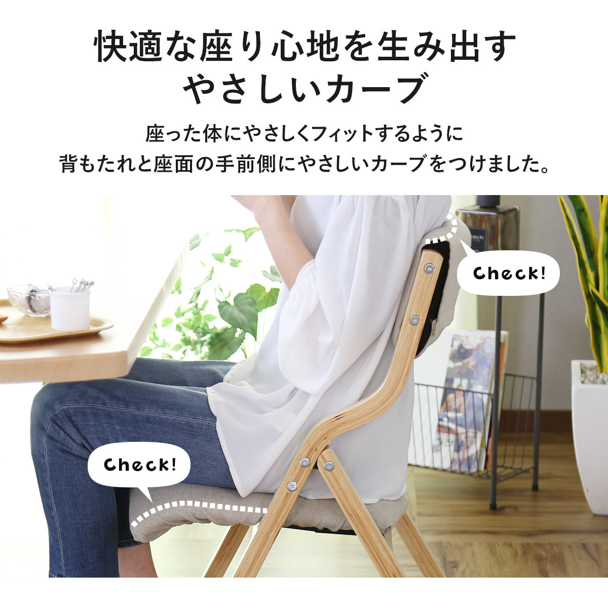 オシャレでかわいい 折りたたみ 木製チェア エリス