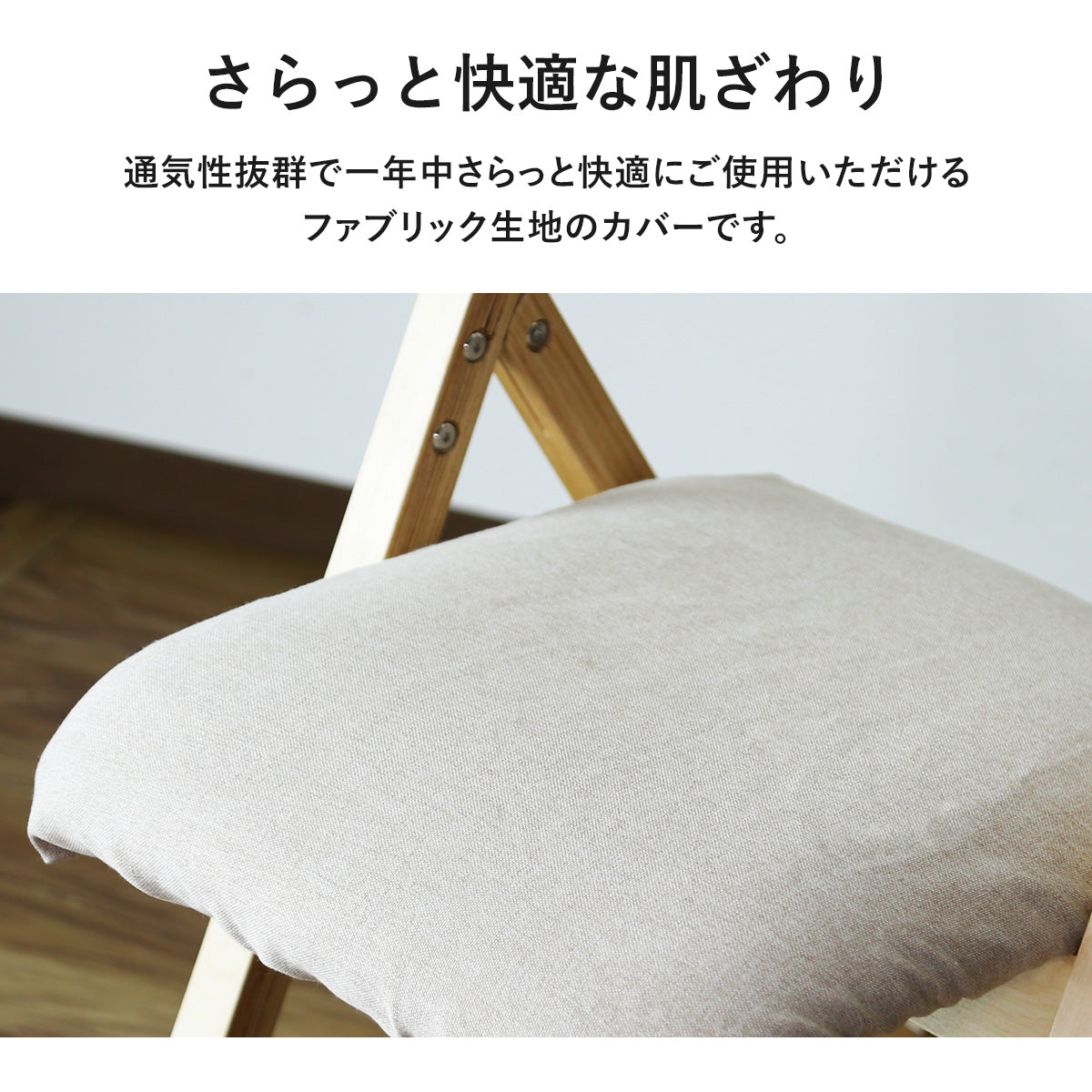 オシャレでかわいい 折りたたみ 木製チェア エリス