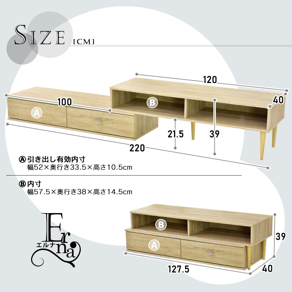 数量限定特価13%オフ】テレビ台 ローボード 伸縮 50型対応 引き出し収納 エルナ 120｜【公式】家具通販のremembrance –  remembrance-doris