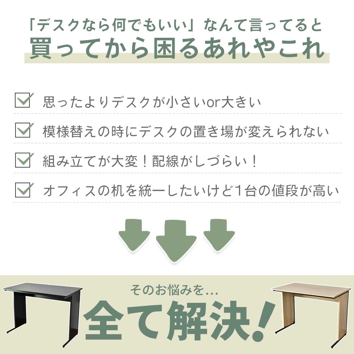 【幅100】パソコンデスク  エバンス100