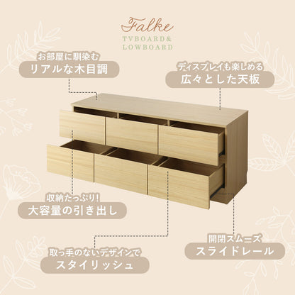 【幅120】 テレビボード ファルケ
