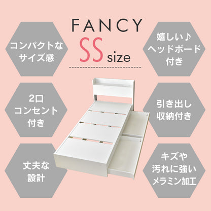 セミシングル ベッドフレーム ファンシー SS