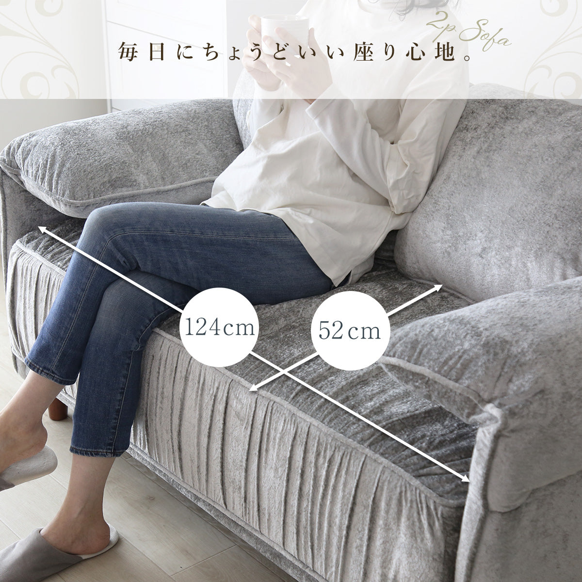 2人掛けソファ ファント