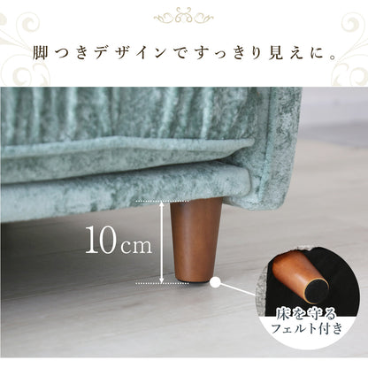 2人掛けソファ ファント