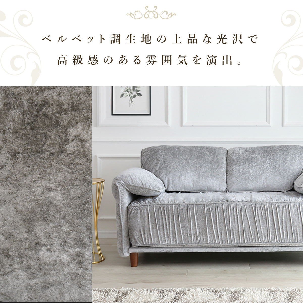 2人掛けソファ ファント