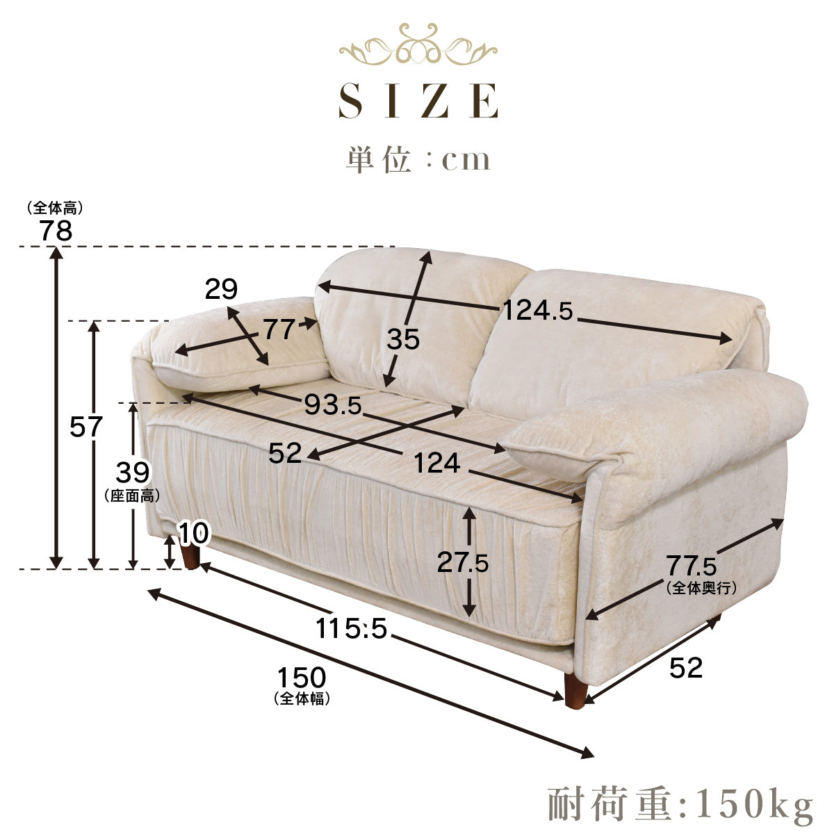 2人掛けソファ ファント