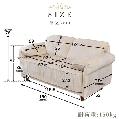 2人掛けソファ ファント