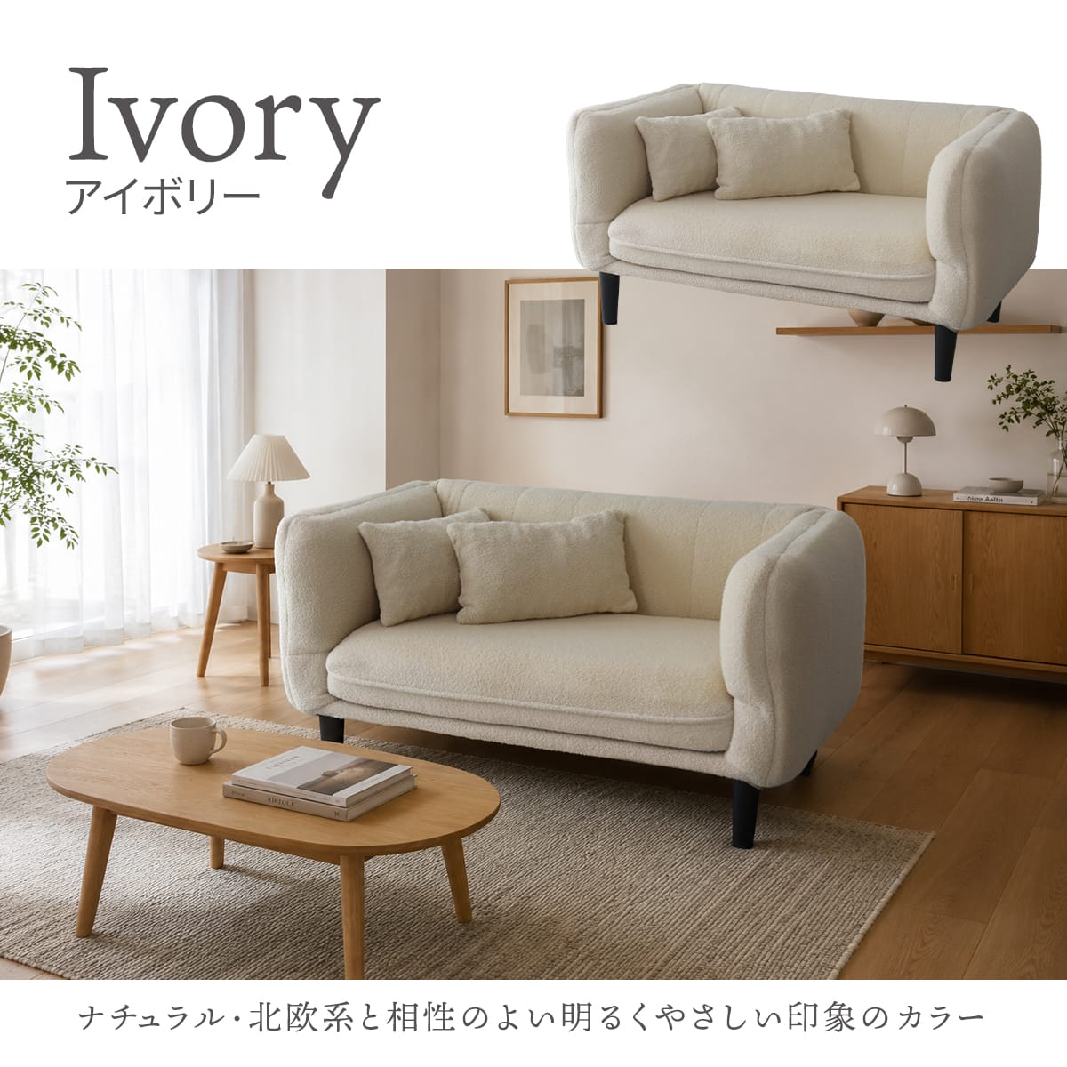 2人掛けソファ ファレラ