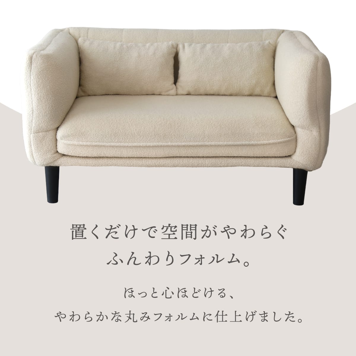 2人掛けソファ ファレラ