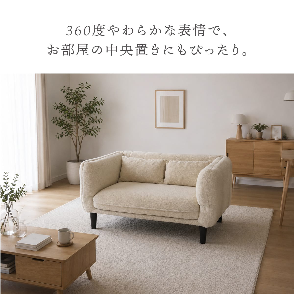 2人掛けソファ ファレラ