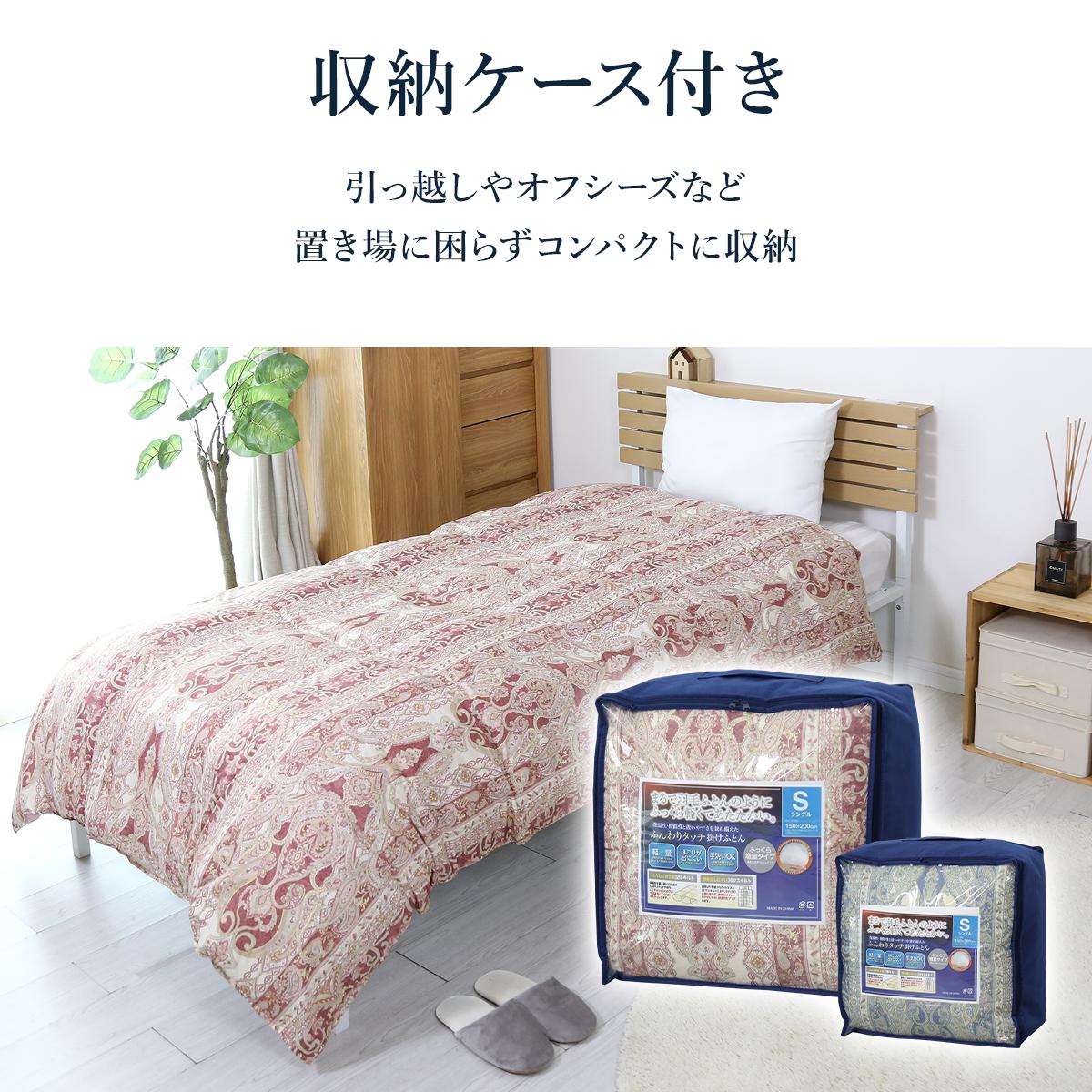 自分まくら 羽毛 掛ふとん 150×210 シングル ロング みんかけ - 寝具