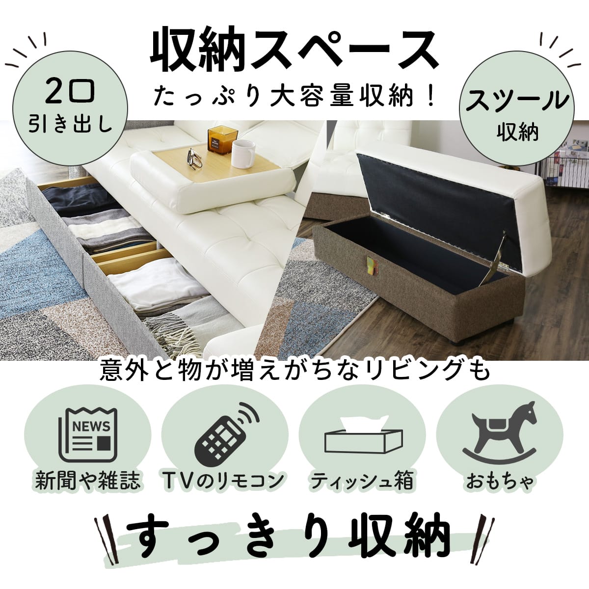 収納・テーブル付き ソファーベッド　フェリス