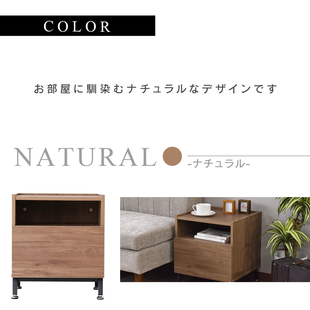 サイドテーブル　フィリナ