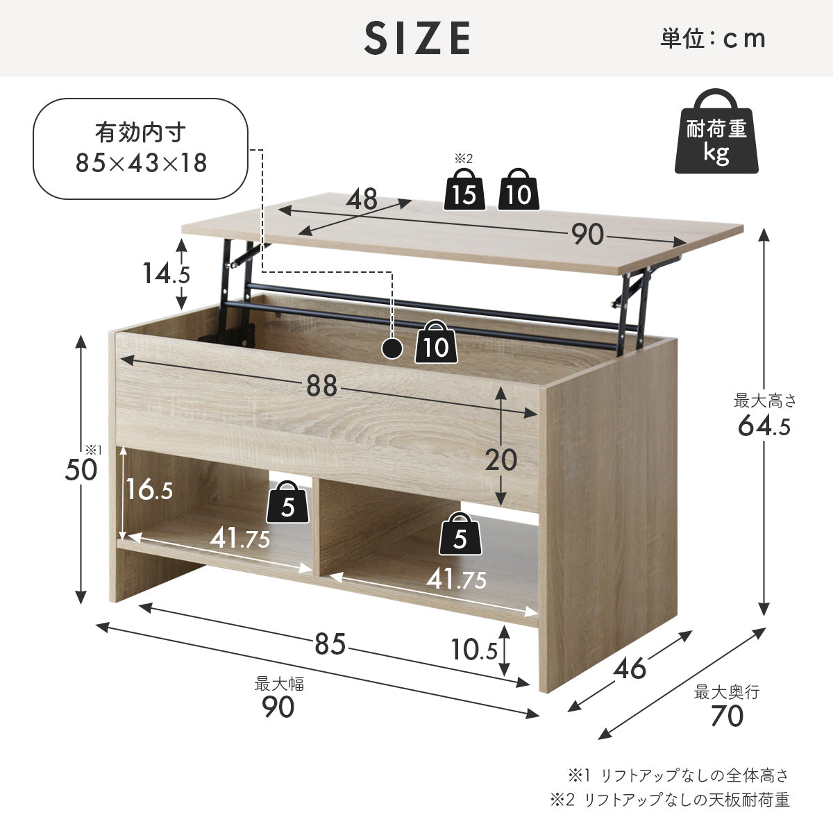 天板昇降式テーブル フレア 90×48