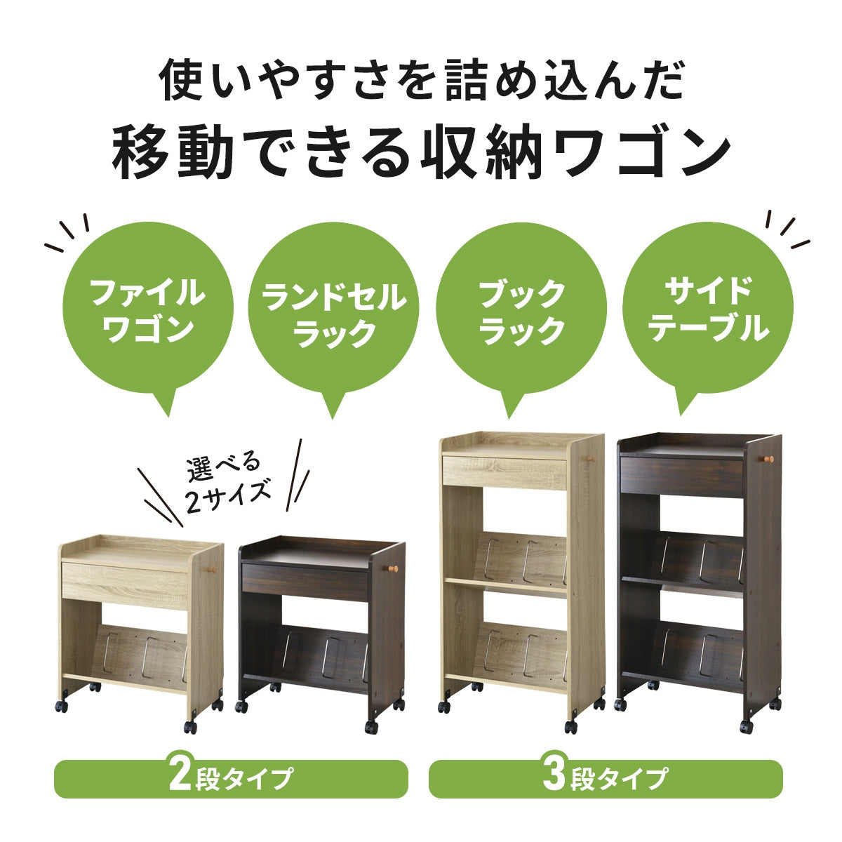 収納ワゴン フォーグ2段/３段