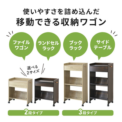 収納ワゴン フォーグ2段/３段