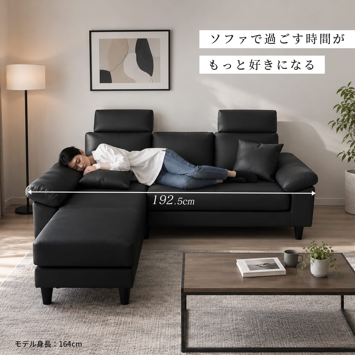 幅192.5 ソファー カウチソファ L字型 ヘッドレスト付き レザーソファ