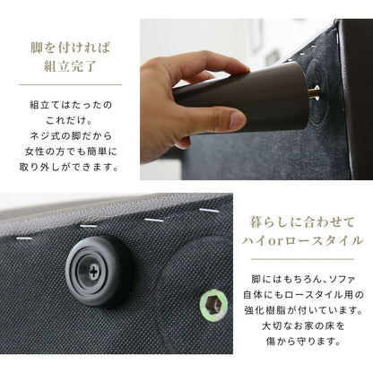 2人掛けソファ フレスコ2P