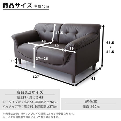 2人掛けソファ フレスコ2P