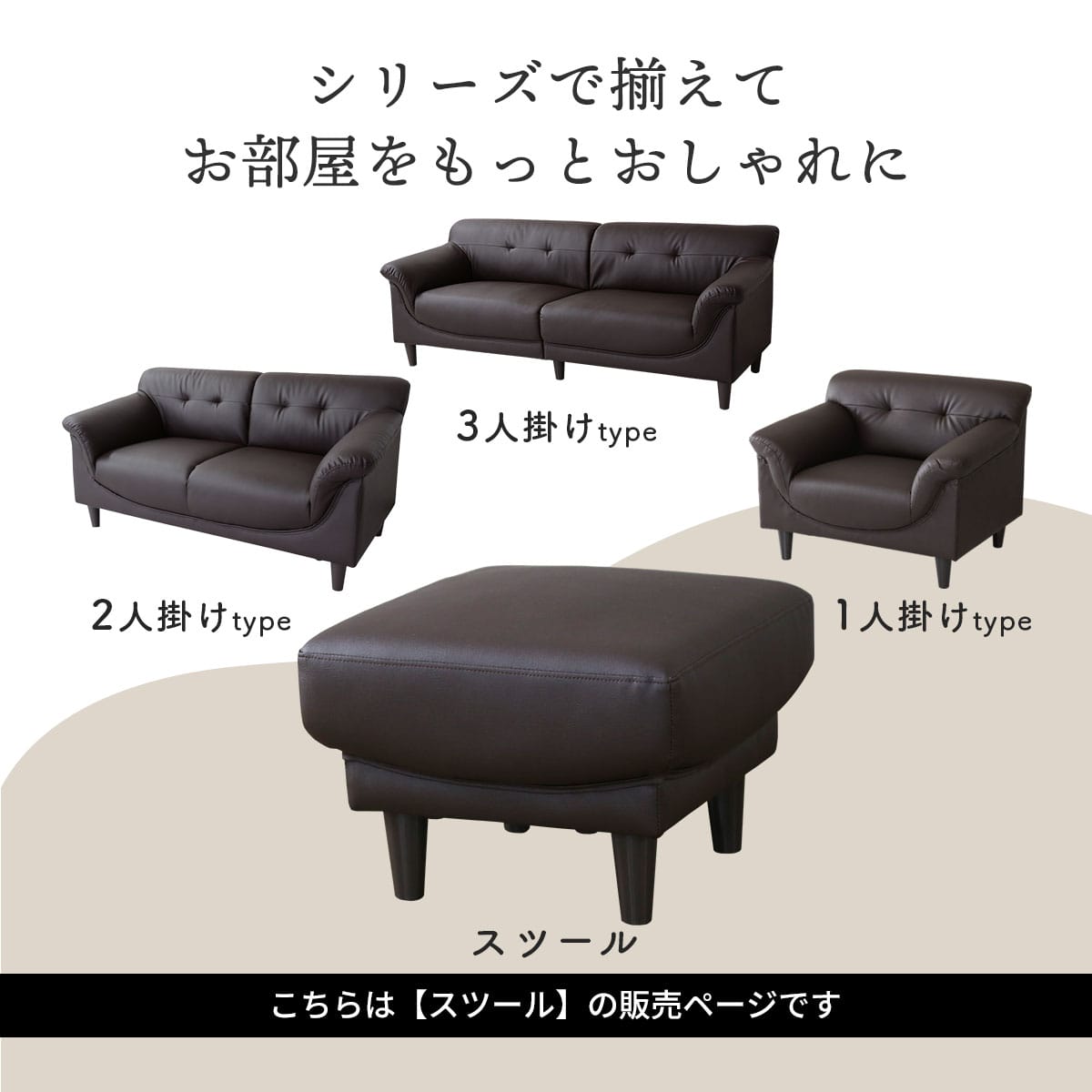 スツール フレスコＳＴ