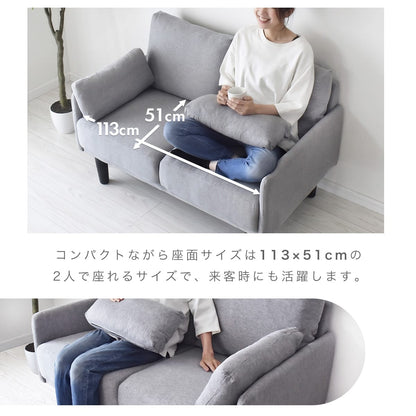 【幅122cm】2人掛け コンパクトソファ