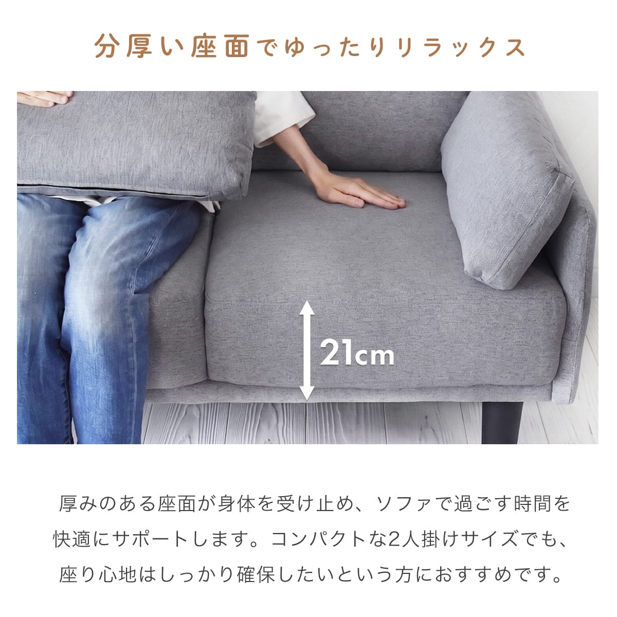 【幅122cm】2人掛け コンパクトソファ