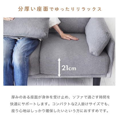 【幅122cm】2人掛け コンパクトソファ