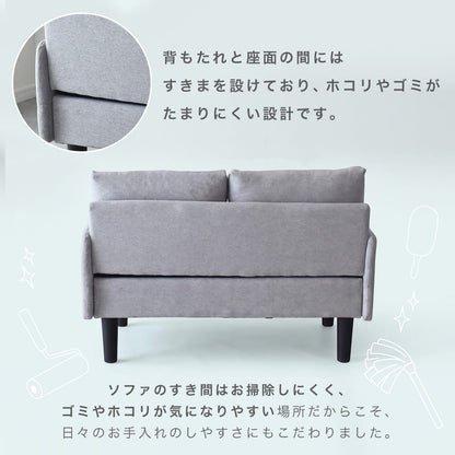 【幅122cm】2人掛け コンパクトソファ