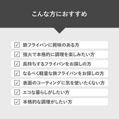 【日本製/燕三条】匠味 フライパン23cm