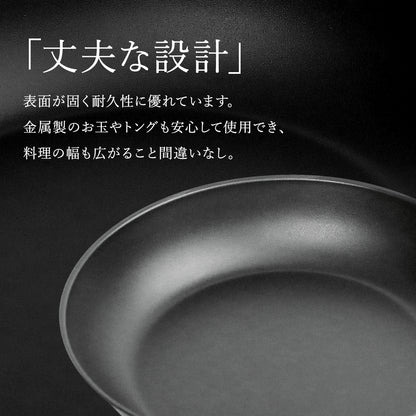 【日本製/燕三条】匠味 フライパン23cm