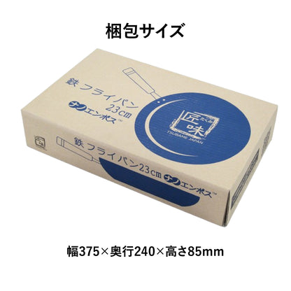 【日本製/燕三条】匠味 フライパン23cm