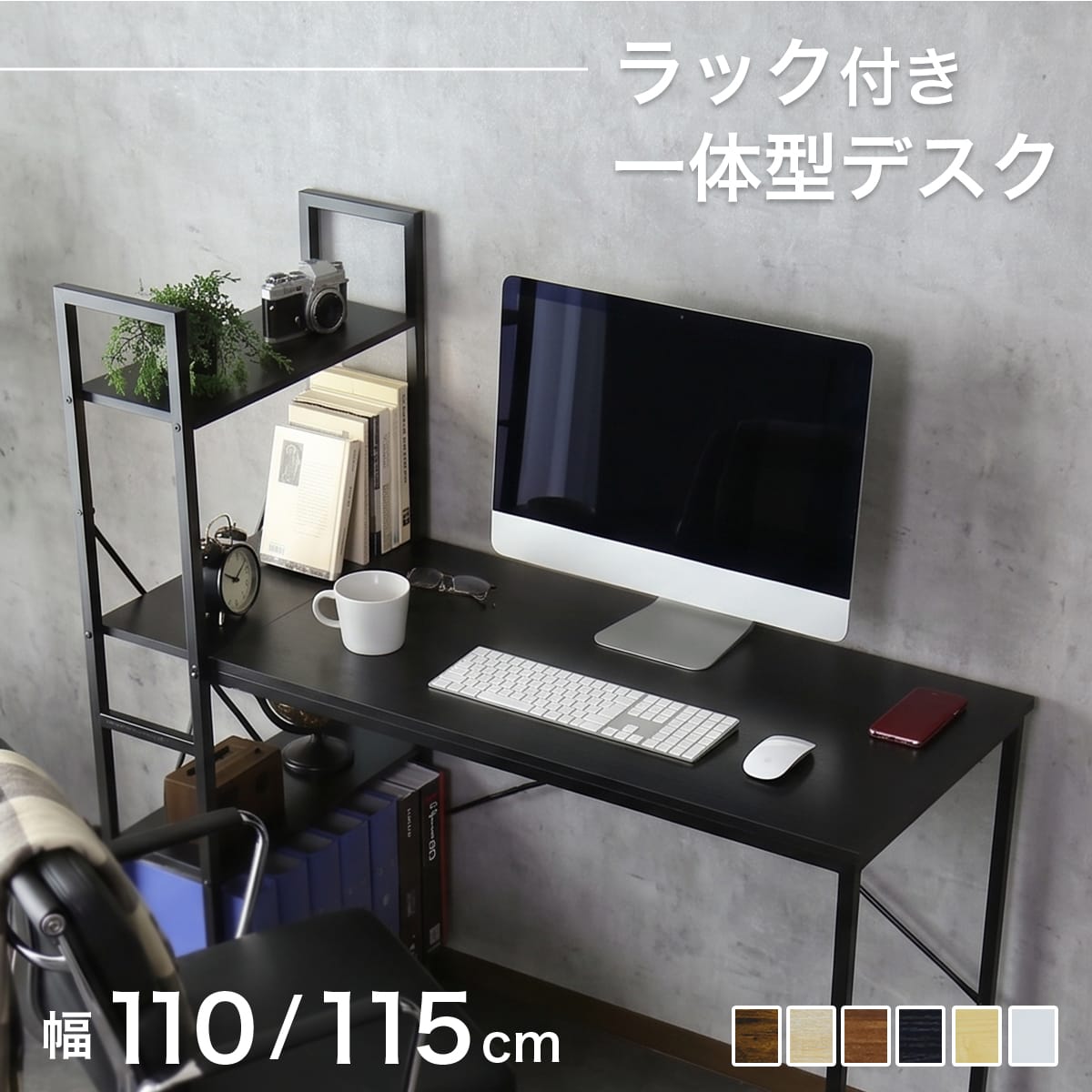 収納付きデスク A4ファイル収納可 幅115cm パソコンデスク デスク 机