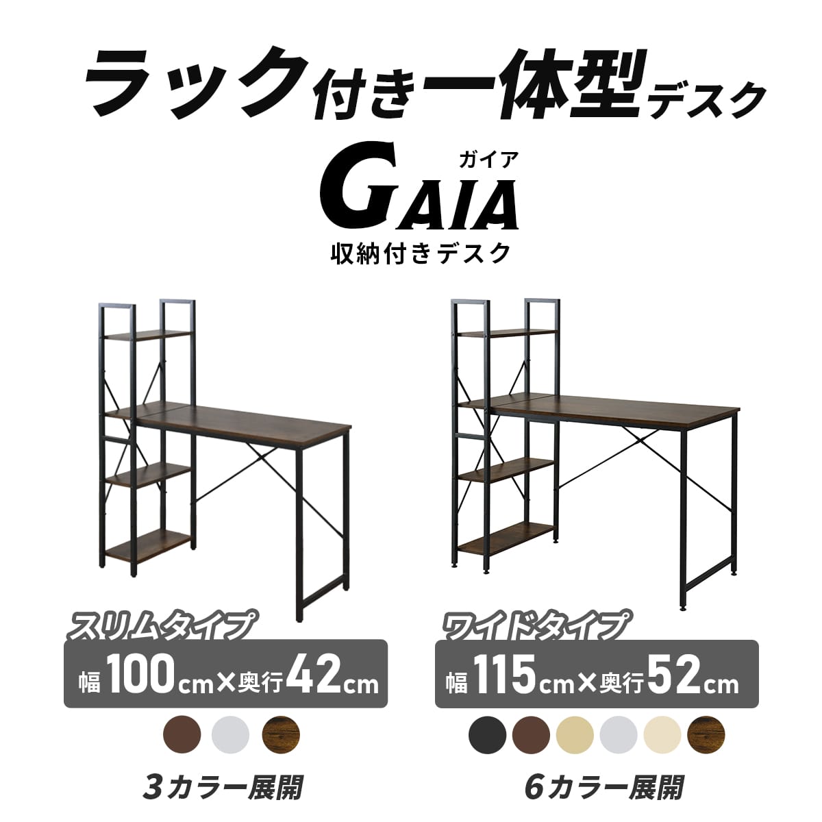 doris 収納付きデスク A4ファイル収納可 幅115cm パソコンデスク