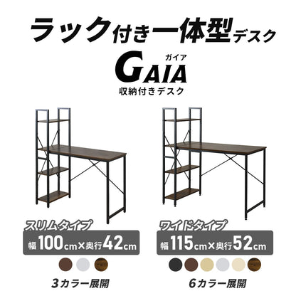 【幅115】ラック付きL字デスク ガイア
